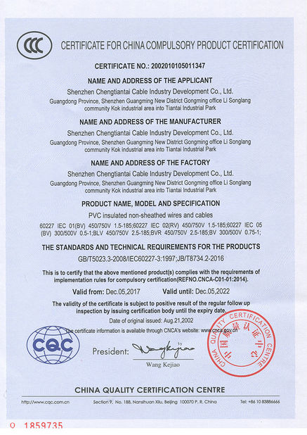중국 Shenzhen Chengtiantai Cable Industry Development Co.,Ltd 인증